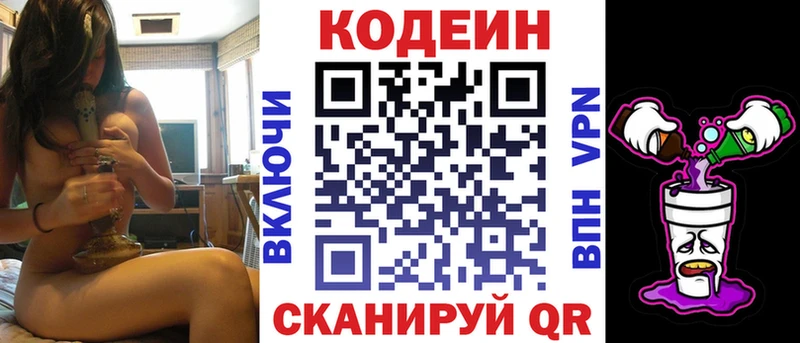мориарти официальный сайт  Алексеевка  Кодеин напиток Lean (лин) 