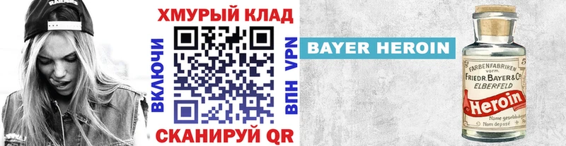 Героин хмурый  Алексеевка 