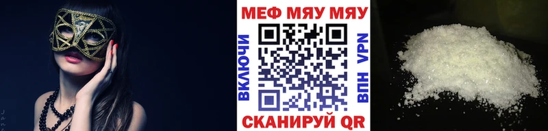 Меф VHQ  купить наркотики цена  Алексеевка 
