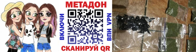 МЕТАДОН кристалл  Алексеевка 